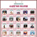 어메이징콰이어 이미지