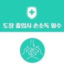 용인대미르태권도 - 원주시 배울로 49 | 용인대미르태권도