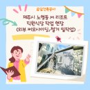 스푼건축 이미지