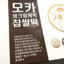 맘스아이스
