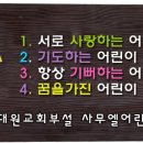 사무엘어린이집 - 청주시 흥덕구 | 사무엘어린이집