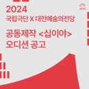 국립극단 연극 <십이야> 이미지