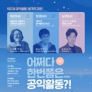 공익활동지원센터 가치인 e뉴스페이퍼
