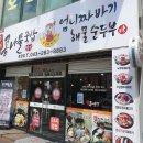 전주팔미콩나물국밥(용암점)