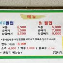 서박사밀면