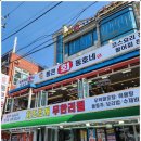 통큰동호네