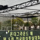 더 그라운드 | 풋투풋 온더그라운드배 전국여성 풋살대회 후기