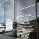 동춘당꽈배기탕정점