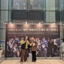 상주시 문화회관 관리동 3층 | [예테보리 오페라 댄스컴퍼니] - 알렉산더 에크만의 '해머'