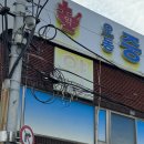 오동중앙약국 | 대덕구 법동 약국 간판 제작 및 유리창 시트지 작업