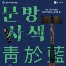 전통문화교육원 케이에스피뉴스
