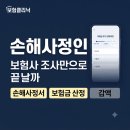 손해평가연구원 | 손해사정인, 보험사 조사만으로 보험금이 결정되는 건 아닙니다