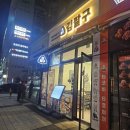꿀먹은떡볶이 - 전주시 완산구 거마평로 189-27 | 🔥 송도 맛집 등극! 김팔구 인천 송도점에서 먹은 송도 수제 삼각김밥 & 불닭 떡볶이 꿀 조합 후기