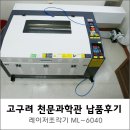 천문과학관 이미지