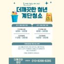 더깨끗한청년