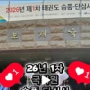 한국체대 탑 태권도장 이미지