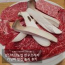 경산한우프라자 | 경산 가성비맛집 룸식당 축산농협 한우프라자 솔직후기