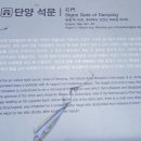 단양 만학천봉 전망대 - 도담삼봉 ( 수양개 역사 문화길) 이미지