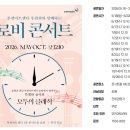 귀건축사 | [부천 가볼만한곳] BIFAN 레드카펫의 그곳! 부천아트센터 로비 콘서트 일정 &amp; 투어 예약 정보 (9~11...