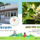 효돈동 재활용 도움센터 이미지