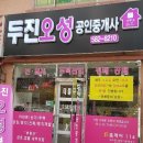 성환부동산공인중개사사무소 이미지