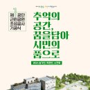 성남제1공단 근린공원 이미지