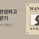 카카페 현상수배 반사 이미지