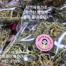 자연건어물.야채