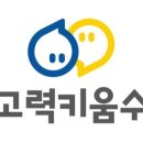 키움사고력수학교습소