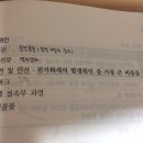 소방학개론 질문! 전기화재의 발생원인 이미지