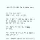 코로나 확진자 비대면 진료 및 약제처방 방송안 이미지