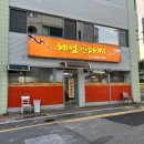 정량안길 | 통영 실비집 추천 로컬다찌 혜성반다찌