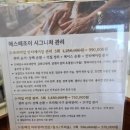 에스떼초이