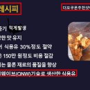 치킨퐁닭