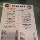 떡볶이참잘하는집 떡참 강서우장산점 | [화곡동] 강서구 최고 즉석떡볶이 도라무통/ 즉석떡복이 최고봉/ 데이트맛집/ 그대를 위한 식빵/ 유기농...