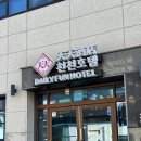 천천호텔 이미지