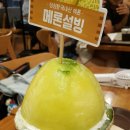 설빙이수점