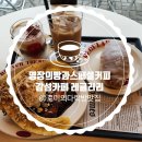 소하리순대국 | 광명 소하동 맛집 탐방｜레귤러리 카페 소금빵 후기