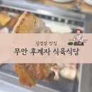 후계자식육식당 이미지