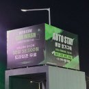 문산엘피지충전소 이미지