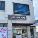 찌니네식빵 네이버블로그