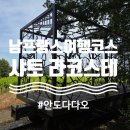 큐브음악홀 | 남프랑스 예술의 성지, 안도타다오, 프랭크게리 건축, 예술 거장들 총집합, 샤토 라코스테 Château La...