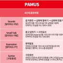 파머스송도어학원
