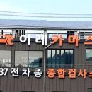 이레정비 이미지