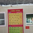 SK 섬마을주유소 이미지