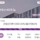 신효동-28 이미지