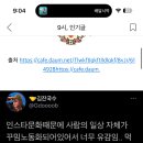 와 나 이생각들어서 인스타 삭제함 이미지