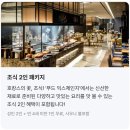 노보텔앰배서더서울호텔