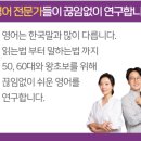 엄마랑 배우는 기초영어 이미지