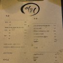 2ri | [내돈내산] 연남동 당일 도축 대구식 뭉티기 전문점 '이리' 방문 후기｜연남동 육회